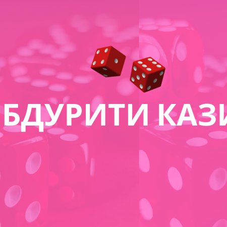 Як обдурити онлайн казино в Україні